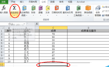 excel三种求和方法