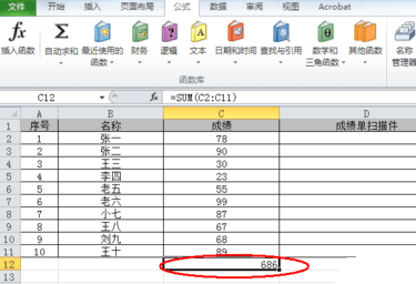 excel三种求和方法