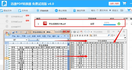 excel怎么转换成pdf