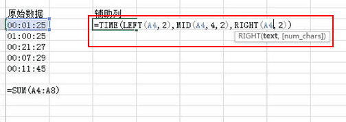 excel2013怎么建立辅助列