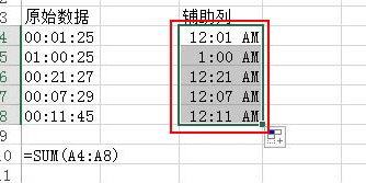 excel2013怎么建立辅助列