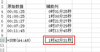 excel2013怎么建立辅助列