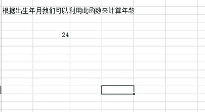 excel2013怎么datedif函数