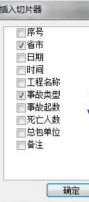 excel2010切换器在透视表的运用