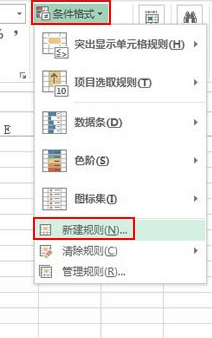 excel2013怎么给特定数据做标记