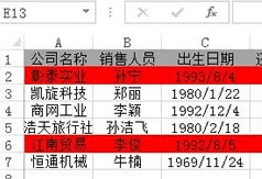 excel2013怎么给特定数据做标记