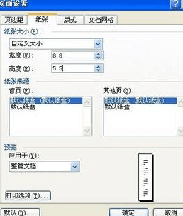 怎样用word制作名片