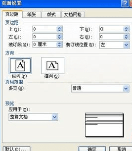 怎样用word制作名片