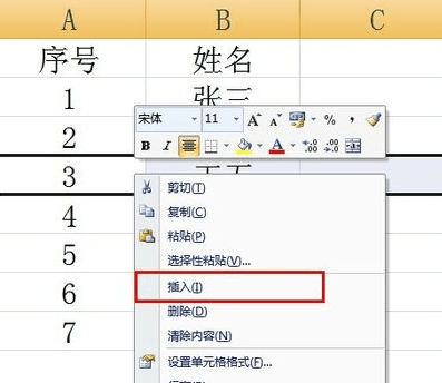 excel表格如何设置自动生成序号