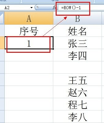 excel表格如何设置自动生成序号