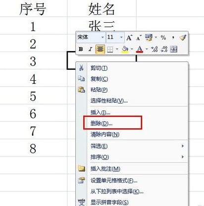 excel表格如何设置自动生成序号