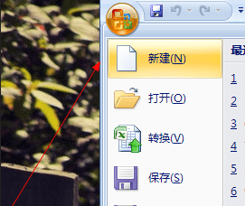 excel怎么新建工作簿 excel2007如何新建工作簿