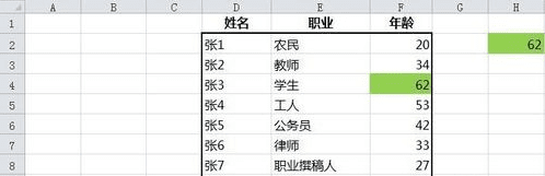 excel表格如何使用INDEX函数