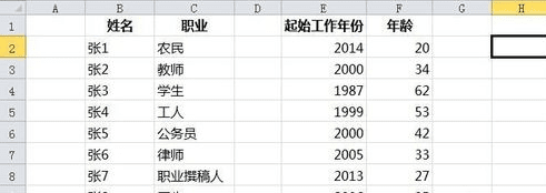 excel表格如何使用INDEX函数