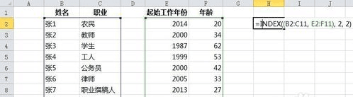 excel表格如何使用INDEX函数