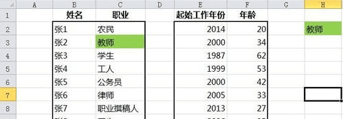 excel表格如何使用INDEX函数