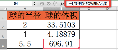 怎么在excel函数中使用POWER函数