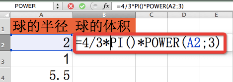 怎么在excel函数中使用POWER函数