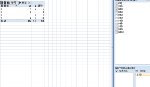 excel2007怎么制作数据数据表