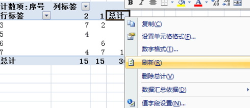 excel2007怎么制作数据数据表