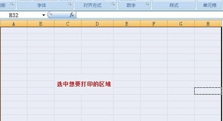 怎么在excel2007打印区域