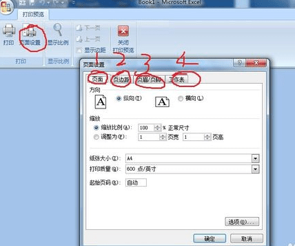 怎么在excel2007打印区域