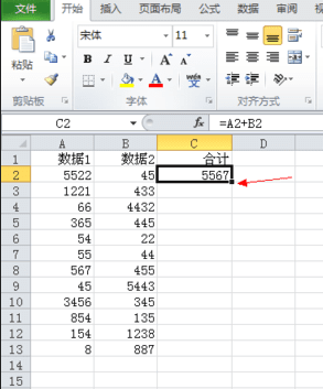 Excel2010怎样进行批量求和