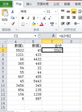 Excel2010怎样进行批量求和