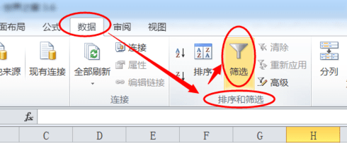 怎么使用excel2010自动筛选功能