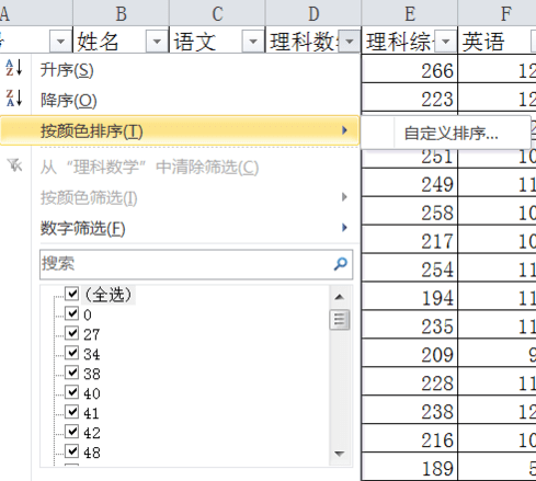 怎么使用excel2010自动筛选功能