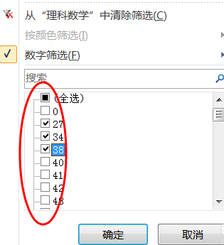 怎么使用excel2010自动筛选功能