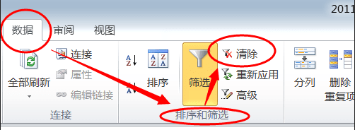 怎么使用excel2010自动筛选功能