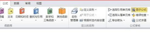 excel2010怎么进行数据分析