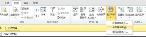 excel2010如何进行数据分析