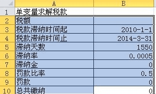 excel2010如何进行数据分析