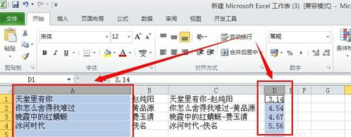 如何用Excel2010制作图表