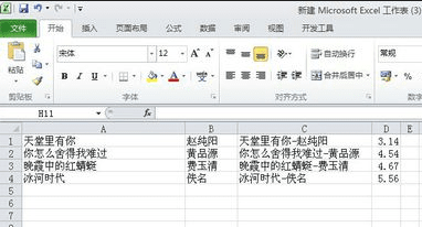 如何用Excel2010制作图表