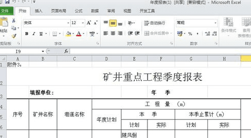 怎么移动Excel2010工作表