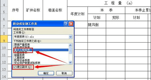 怎么移动Excel2010工作表