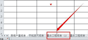 怎么移动Excel2010工作表