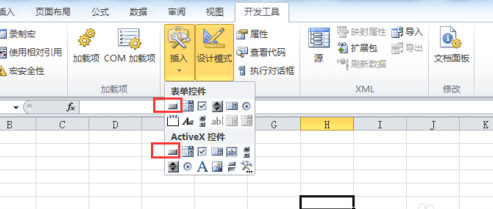 Excel如何制作按钮 Excel2010怎么制作按钮