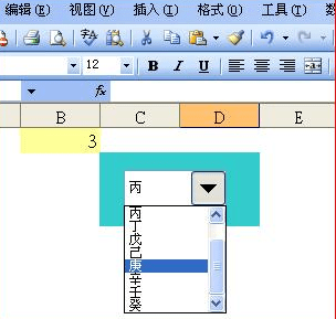 excel控件怎么使用