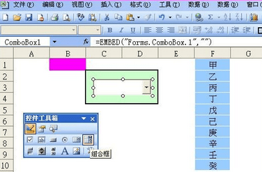 excel控件怎么使用