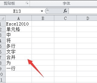 怎么把Excel单元格中多行文字合并为一行