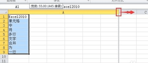 怎么把Excel单元格中多行文字合并为一行