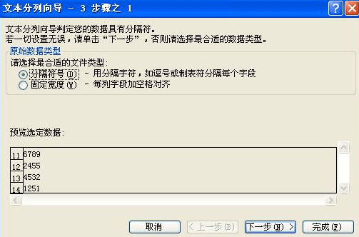 excel表格如何修改文本格式