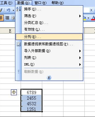 excel表格如何修改文本格式