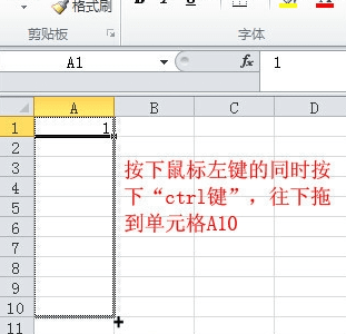 excel怎么自动填充连续数字