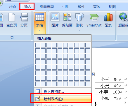 excel如何拆分单元格 excel2007怎么拆分单元格