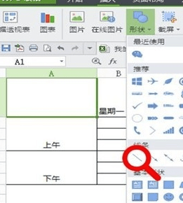 excel画双斜线的步骤